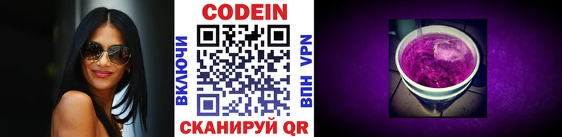 omg онион  Петушки  Кодеин напиток Lean (лин) 