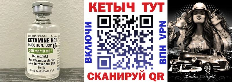 хочу   Петушки  Кетамин VHQ 